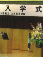 記念事業と実行委員会について